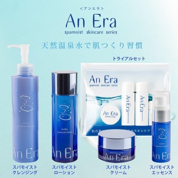 まとめ買い】 ウェルウォーター アンエラ スパモイスト